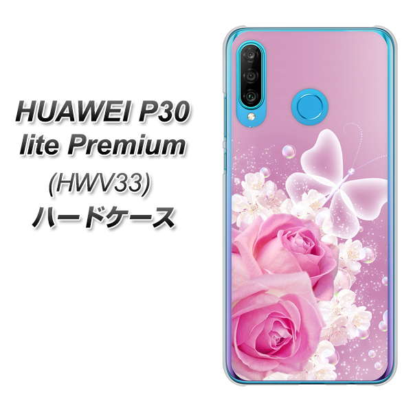 au HUAWEI(ファーウェイ) P30 lite Premium HWV33 高画質仕上げ 背面印刷 ハードケース【1166 ローズロマンス】