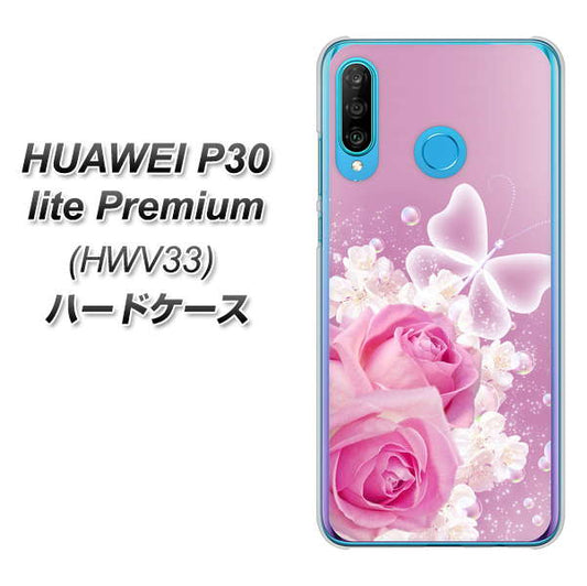 au HUAWEI(ファーウェイ) P30 lite Premium HWV33 高画質仕上げ 背面印刷 ハードケース【1166 ローズロマンス】
