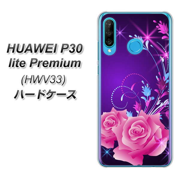 au HUAWEI（ファーウェイ） P30 lite Premium HWV33 高画質仕上げ 背面印刷 ハードケース【1177 紫色の夜】