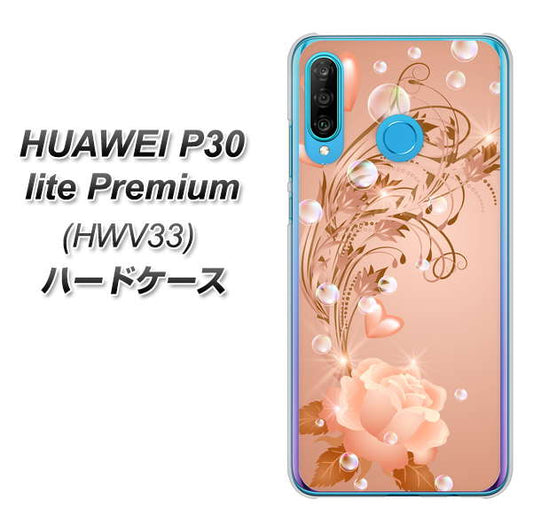 au HUAWEI(ファーウェイ) P30 lite Premium HWV33 高画質仕上げ 背面印刷 ハードケース【1178 ラブリーローズ】