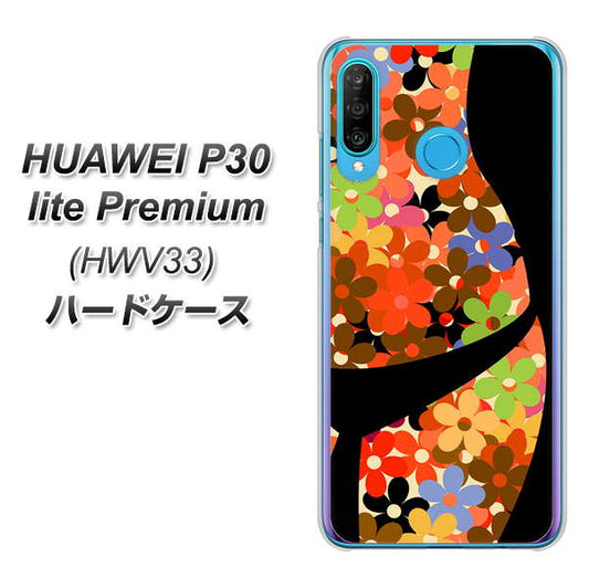 au HUAWEI（ファーウェイ） P30 lite Premium HWV33 高画質仕上げ 背面印刷 ハードケース【1258 フラワーボディ】