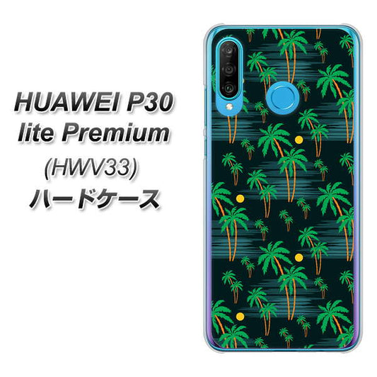 au HUAWEI(ファーウェイ) P30 lite Premium HWV33 高画質仕上げ 背面印刷 ハードケース【1315 月夜とヤシ】