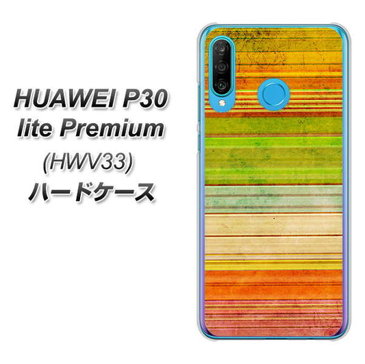 au HUAWEI(ファーウェイ) P30 lite Premium HWV33 高画質仕上げ 背面印刷 ハードケース【1324 ビンテージボーダー(色彩)】