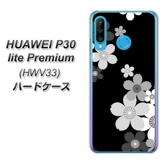 au HUAWEI(ファーウェイ) P30 lite Premium HWV33 高画質仕上げ 背面印刷 ハードケース【1334 桜のフレーム】