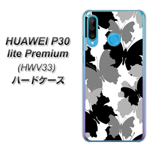 au HUAWEI（ファーウェイ） P30 lite Premium HWV33 高画質仕上げ 背面印刷 ハードケース【1336 夜の蝶】