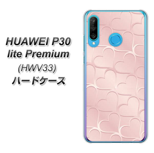 au HUAWEI(ファーウェイ) P30 lite Premium HWV33 高画質仕上げ 背面印刷 ハードケース【1340 かくれハート(ローズピンク)】