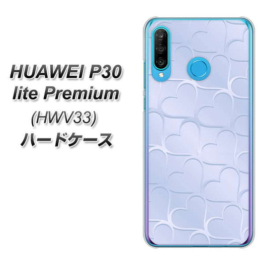 au HUAWEI(ファーウェイ) P30 lite Premium HWV33 高画質仕上げ 背面印刷 ハードケース【1341 かくれハート(ライトブルー)】