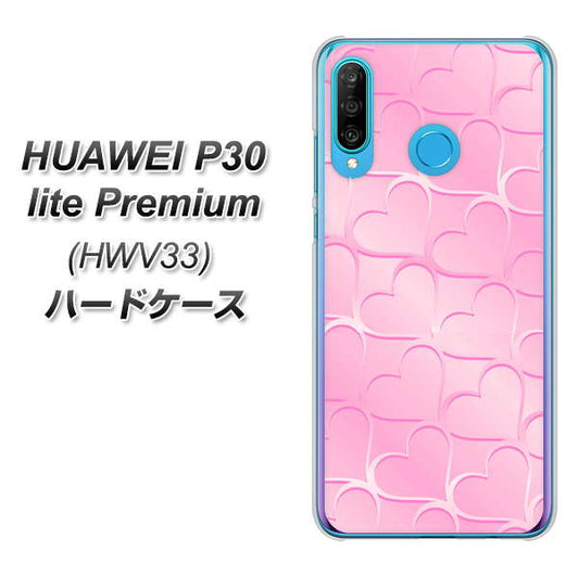 au HUAWEI(ファーウェイ) P30 lite Premium HWV33 高画質仕上げ 背面印刷 ハードケース【1342 かくれハート(ピンク)】