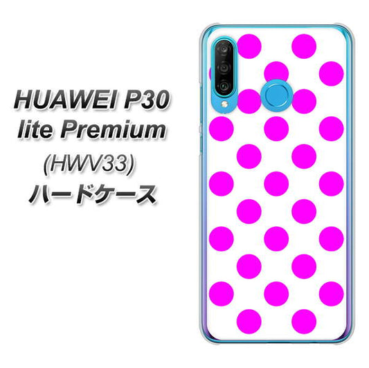 au HUAWEI(ファーウェイ) P30 lite Premium HWV33 高画質仕上げ 背面印刷 ハードケース【1351 シンプルビッグ紫白】