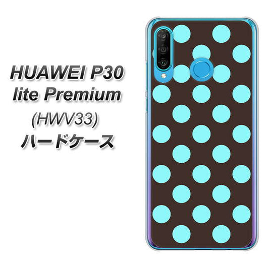 au HUAWEI(ファーウェイ) P30 lite Premium HWV33 高画質仕上げ 背面印刷 ハードケース【1352 シンプルビッグ水色茶】