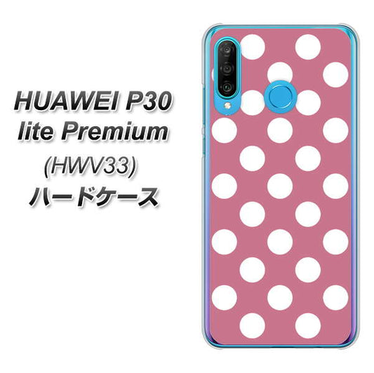 au HUAWEI(ファーウェイ) P30 lite Premium HWV33 高画質仕上げ 背面印刷 ハードケース【1355 シンプルビッグ白薄ピンク】