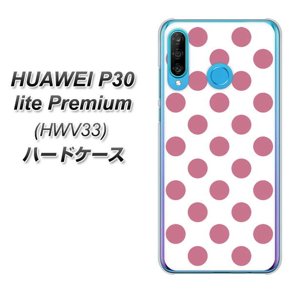 au HUAWEI(ファーウェイ) P30 lite Premium HWV33 高画質仕上げ 背面印刷 ハードケース【1357 シンプルビッグ薄ピンク白】