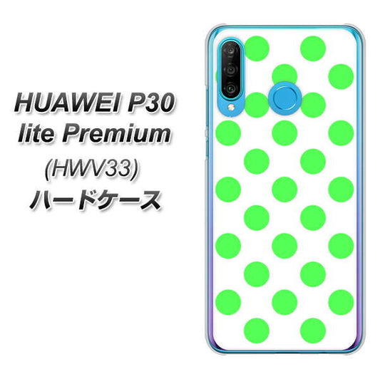 au HUAWEI（ファーウェイ） P30 lite Premium HWV33 高画質仕上げ 背面印刷 ハードケース【1358 シンプルビッグ緑白】