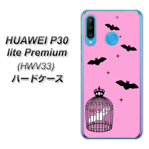 au HUAWEI(ファーウェイ) P30 lite Premium HWV33 高画質仕上げ 背面印刷 ハードケース【AG808 こうもりの王冠鳥かご(ピンク×黒)】