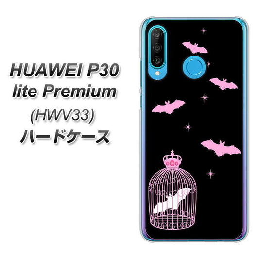 au HUAWEI(ファーウェイ) P30 lite Premium HWV33 高画質仕上げ 背面印刷 ハードケース【AG809 こうもりの王冠鳥かご(黒×ピンク)】