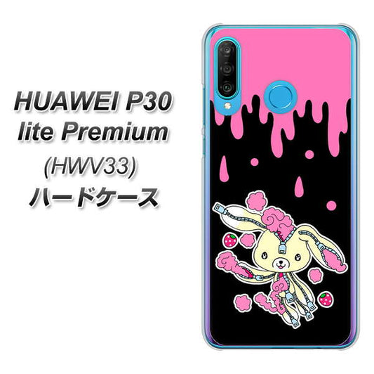 au HUAWEI(ファーウェイ) P30 lite Premium HWV33 高画質仕上げ 背面印刷 ハードケース【AG814 ジッパーうさぎのジッピョン(黒×ピンク)】