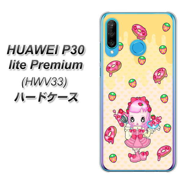 au HUAWEI(ファーウェイ) P30 lite Premium HWV33 高画質仕上げ 背面印刷 ハードケース【AG815 ストロベリードーナツ(水玉黄)】