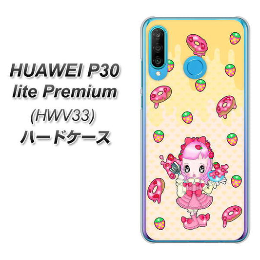 au HUAWEI(ファーウェイ) P30 lite Premium HWV33 高画質仕上げ 背面印刷 ハードケース【AG815 ストロベリードーナツ(水玉黄)】
