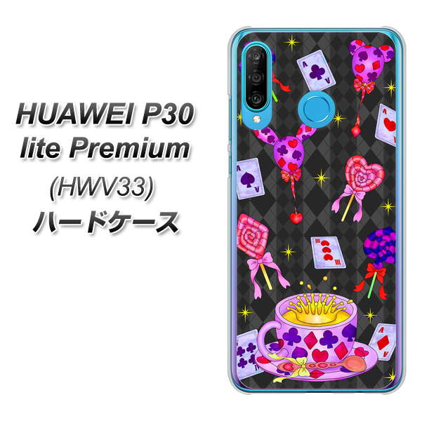 au HUAWEI(ファーウェイ) P30 lite Premium HWV33 高画質仕上げ 背面印刷 ハードケース【AG818 トランプティー(黒)】