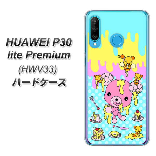 au HUAWEI(ファーウェイ) P30 lite Premium HWV33 高画質仕上げ 背面印刷 ハードケース【AG821 ハニベア(水玉水色)】