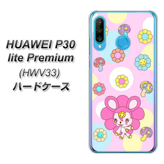 au HUAWEI(ファーウェイ) P30 lite Premium HWV33 高画質仕上げ 背面印刷 ハードケース【AG823 フラワーうさぎのフラッピョン(ピンク)】