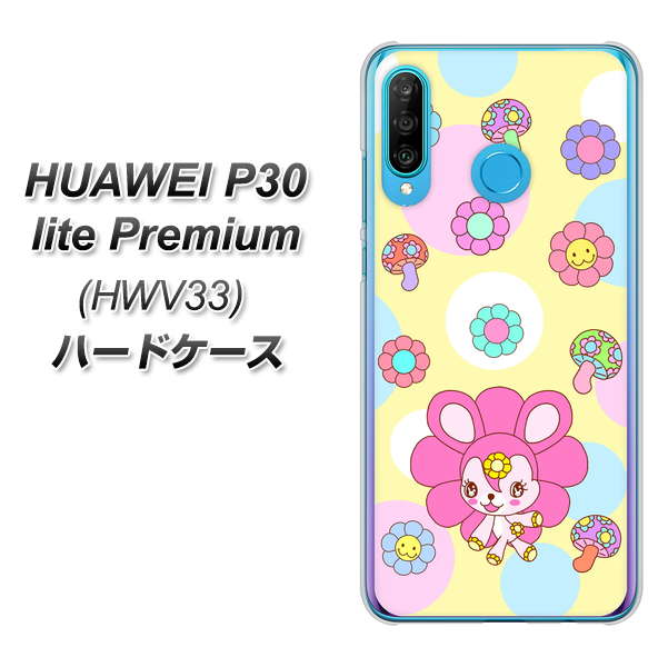 au HUAWEI（ファーウェイ） P30 lite Premium HWV33 高画質仕上げ 背面印刷 ハードケース【AG824 フラワーうさぎのフラッピョン（黄色）】