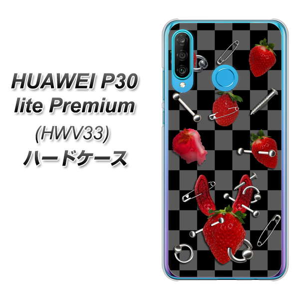 au HUAWEI(ファーウェイ) P30 lite Premium HWV33 高画質仕上げ 背面印刷 ハードケース【AG833 苺パンク(黒)】