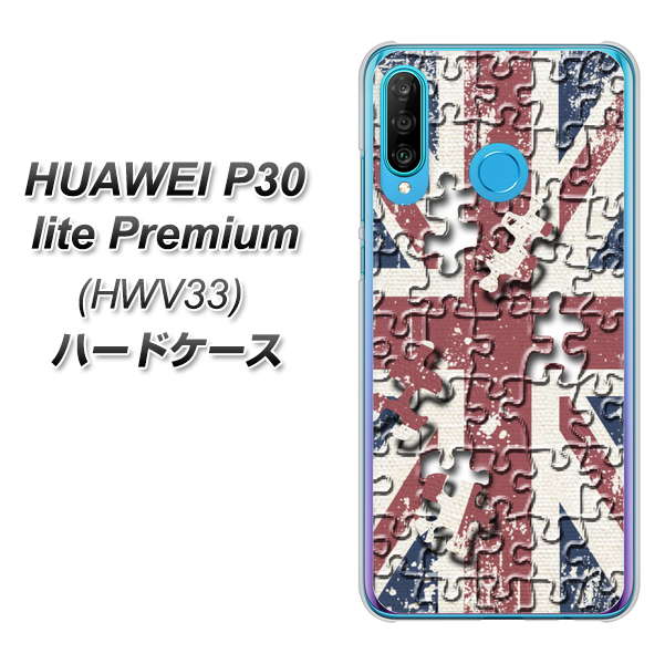 au HUAWEI(ファーウェイ) P30 lite Premium HWV33 高画質仕上げ 背面印刷 ハードケース【EK803 ユニオンジャックパズル】