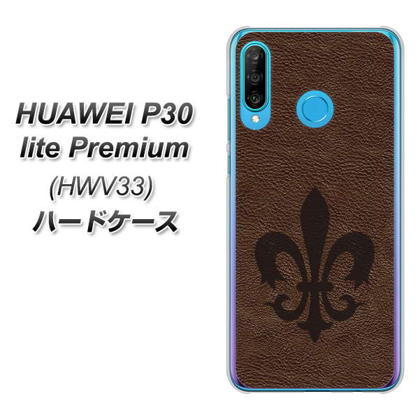 au HUAWEI(ファーウェイ) P30 lite Premium HWV33 高画質仕上げ 背面印刷 ハードケース【EK823 レザー風ユリ】