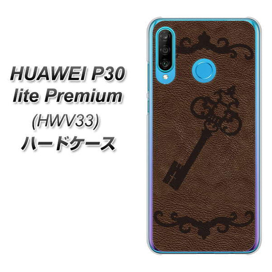 au HUAWEI(ファーウェイ) P30 lite Premium HWV33 高画質仕上げ 背面印刷 ハードケース【EK824 レザー風アンティークキー】
