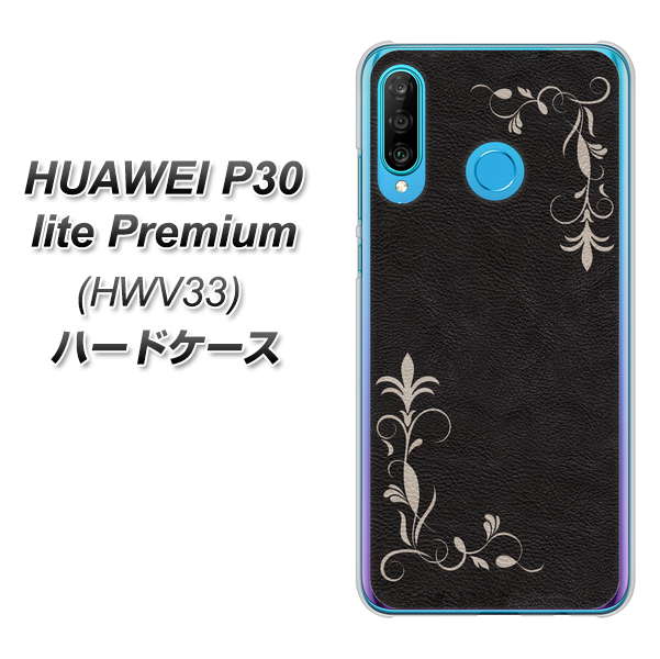 au HUAWEI(ファーウェイ) P30 lite Premium HWV33 高画質仕上げ 背面印刷 ハードケース【EK825 レザー風グラスフレーム】