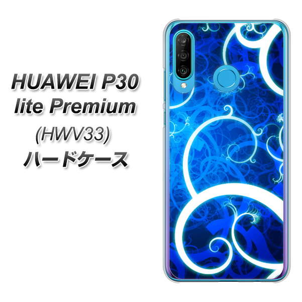 au HUAWEI(ファーウェイ) P30 lite Premium HWV33 高画質仕上げ 背面印刷 ハードケース【EK850 神秘の草】