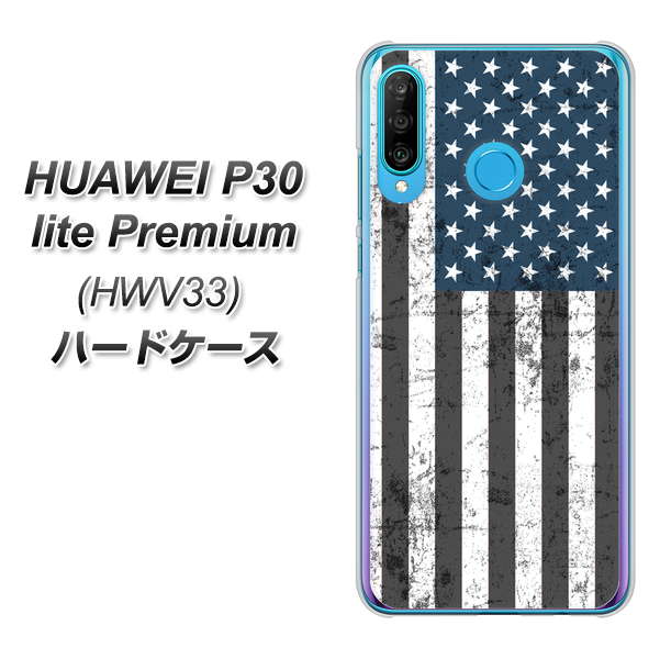 au HUAWEI(ファーウェイ) P30 lite Premium HWV33 高画質仕上げ 背面印刷 ハードケース【EK864 アメリカンフラッグビンテージ】