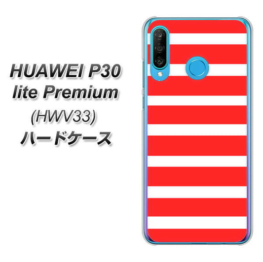 au HUAWEI(ファーウェイ) P30 lite Premium HWV33 高画質仕上げ 背面印刷 ハードケース【EK881 ボーダーレッド】