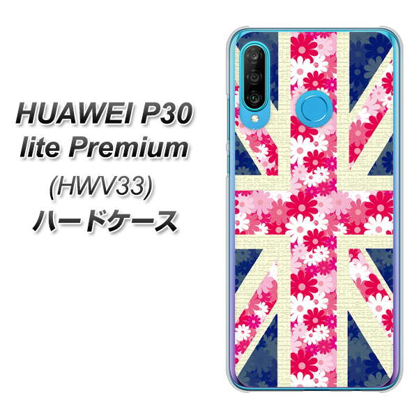au HUAWEI(ファーウェイ) P30 lite Premium HWV33 高画質仕上げ 背面印刷 ハードケース【EK894 ユニオンジャックフラワー】