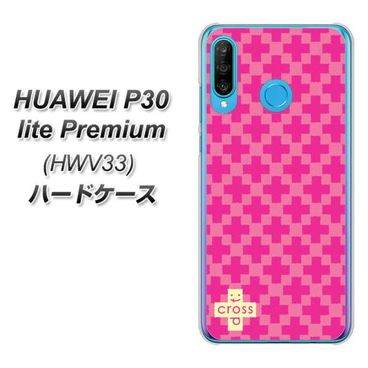 au HUAWEI(ファーウェイ) P30 lite Premium HWV33 高画質仕上げ 背面印刷 ハードケース【IB901 クロスドット_ピンク】