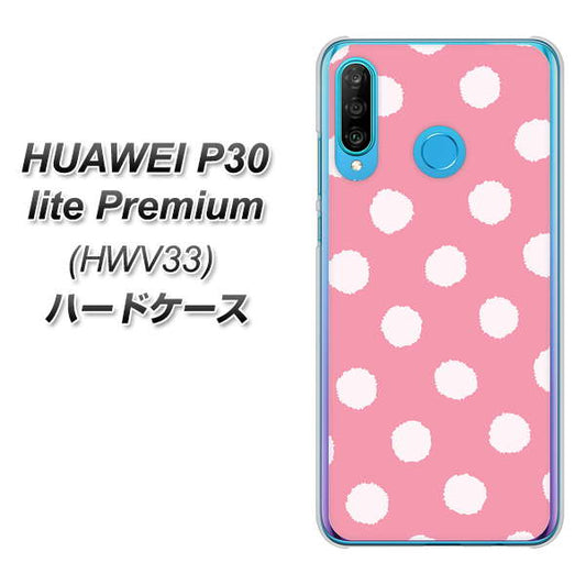 au HUAWEI(ファーウェイ) P30 lite Premium HWV33 高画質仕上げ 背面印刷 ハードケース【IB904 ぶるぶるシンプル】