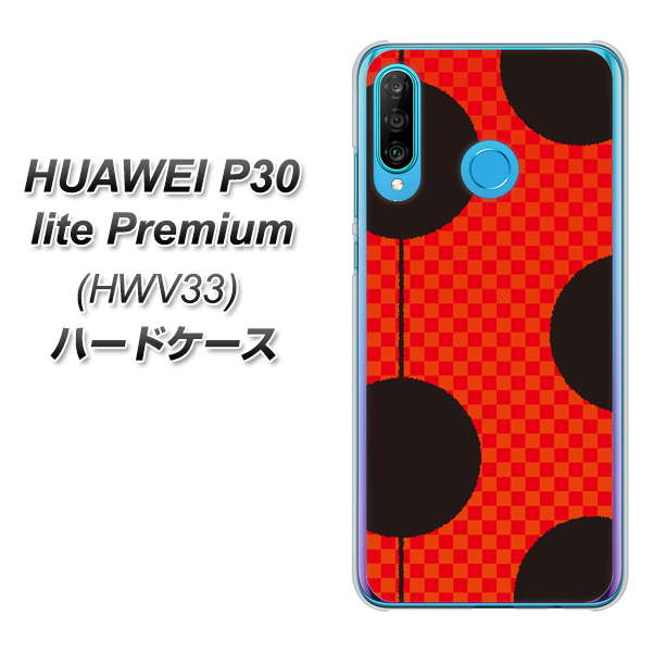 au HUAWEI(ファーウェイ) P30 lite Premium HWV33 高画質仕上げ 背面印刷 ハードケース【IB906 てんとうむしのシンプル】
