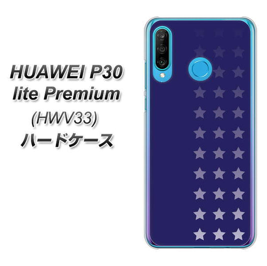 au HUAWEI(ファーウェイ) P30 lite Premium HWV33 高画質仕上げ 背面印刷 ハードケース【IB911 スターライン】