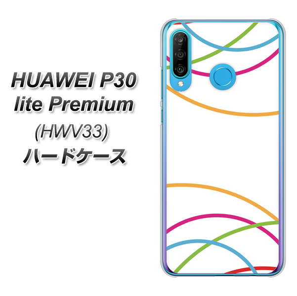 au HUAWEI(ファーウェイ) P30 lite Premium HWV33 高画質仕上げ 背面印刷 ハードケース【IB912 重なり合う曲線】