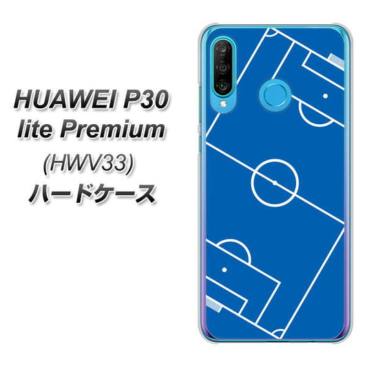au HUAWEI(ファーウェイ) P30 lite Premium HWV33 高画質仕上げ 背面印刷 ハードケース【IB922 SOCCER_ピッチ】