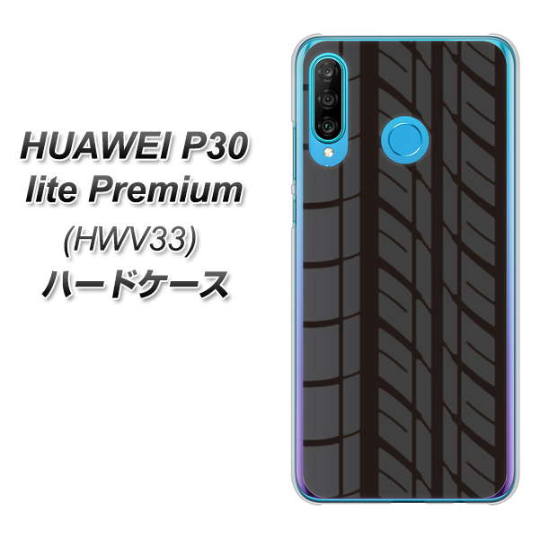 au HUAWEI(ファーウェイ) P30 lite Premium HWV33 高画質仕上げ 背面印刷 ハードケース【IB931 タイヤ】