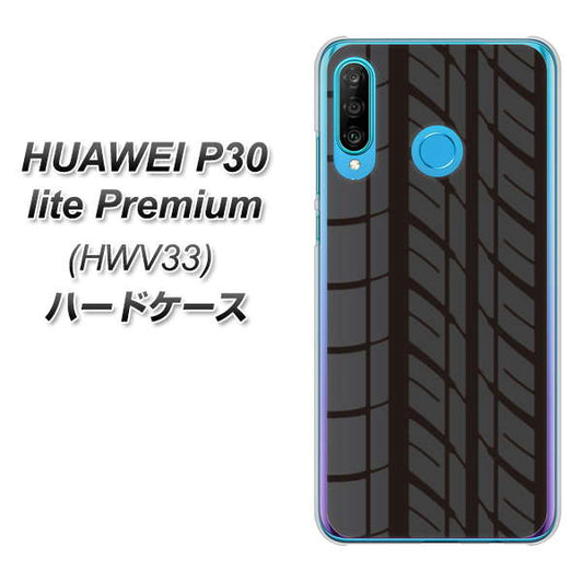 au HUAWEI(ファーウェイ) P30 lite Premium HWV33 高画質仕上げ 背面印刷 ハードケース【IB931 タイヤ】
