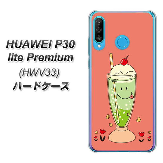 au HUAWEI(ファーウェイ) P30 lite Premium HWV33 高画質仕上げ 背面印刷 ハードケース【MA900 クリームソーダ】