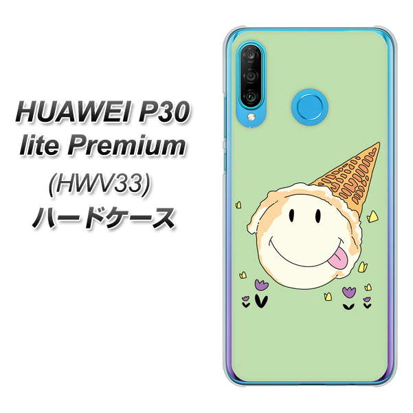 au HUAWEI(ファーウェイ) P30 lite Premium HWV33 高画質仕上げ 背面印刷 ハードケース【MA902 アイスクリーム】