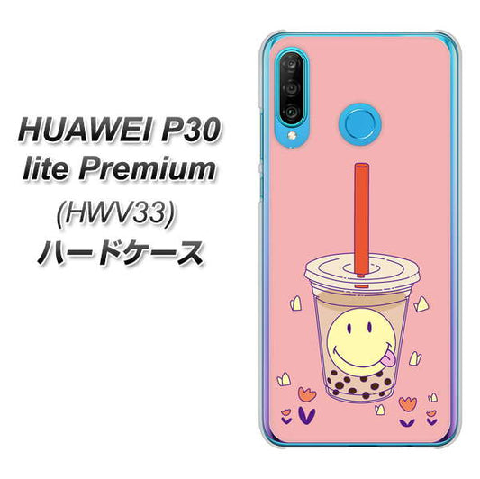 au HUAWEI(ファーウェイ) P30 lite Premium HWV33 高画質仕上げ 背面印刷 ハードケース【MA903 タピオカ】