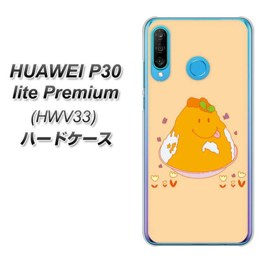 au HUAWEI(ファーウェイ) P30 lite Premium HWV33 高画質仕上げ 背面印刷 ハードケース【MA904 台湾風かき氷】
