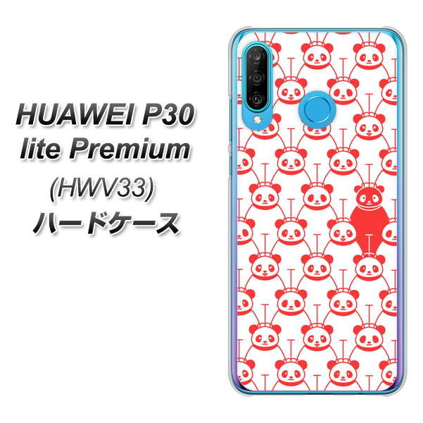 au HUAWEI（ファーウェイ） P30 lite Premium HWV33 高画質仕上げ 背面印刷 ハードケース【MA913 パターン パンダ】