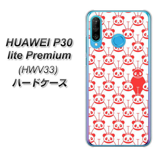 au HUAWEI(ファーウェイ) P30 lite Premium HWV33 高画質仕上げ 背面印刷 ハードケース【MA913 パターン パンダ】