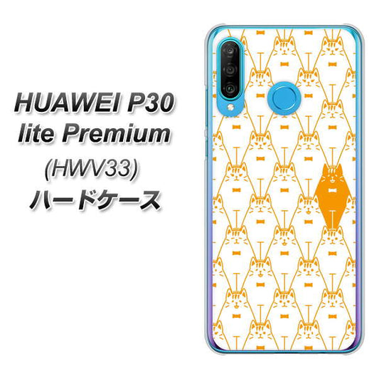 au HUAWEI(ファーウェイ) P30 lite Premium HWV33 高画質仕上げ 背面印刷 ハードケース【MA915 パターン ネコ】